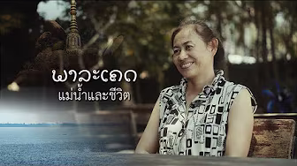 ภาพปกสารคดี PHALA KHED